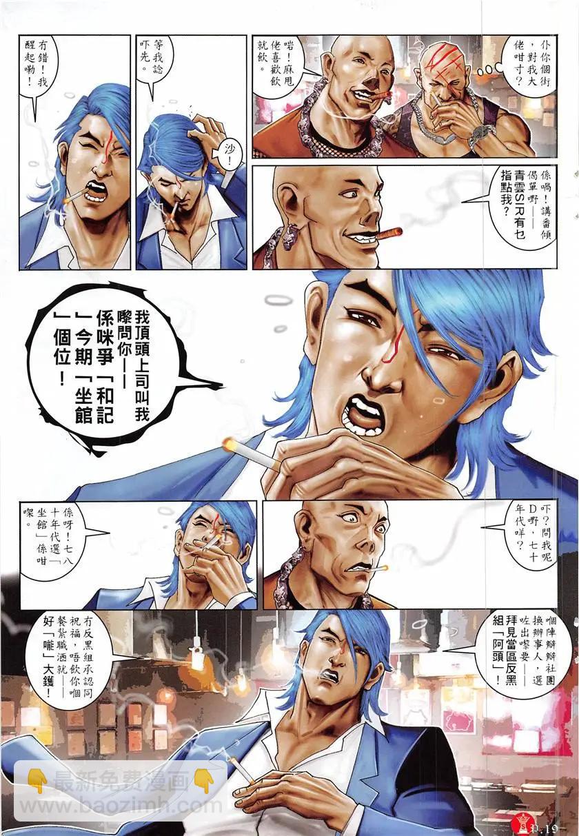 第866回-第847话