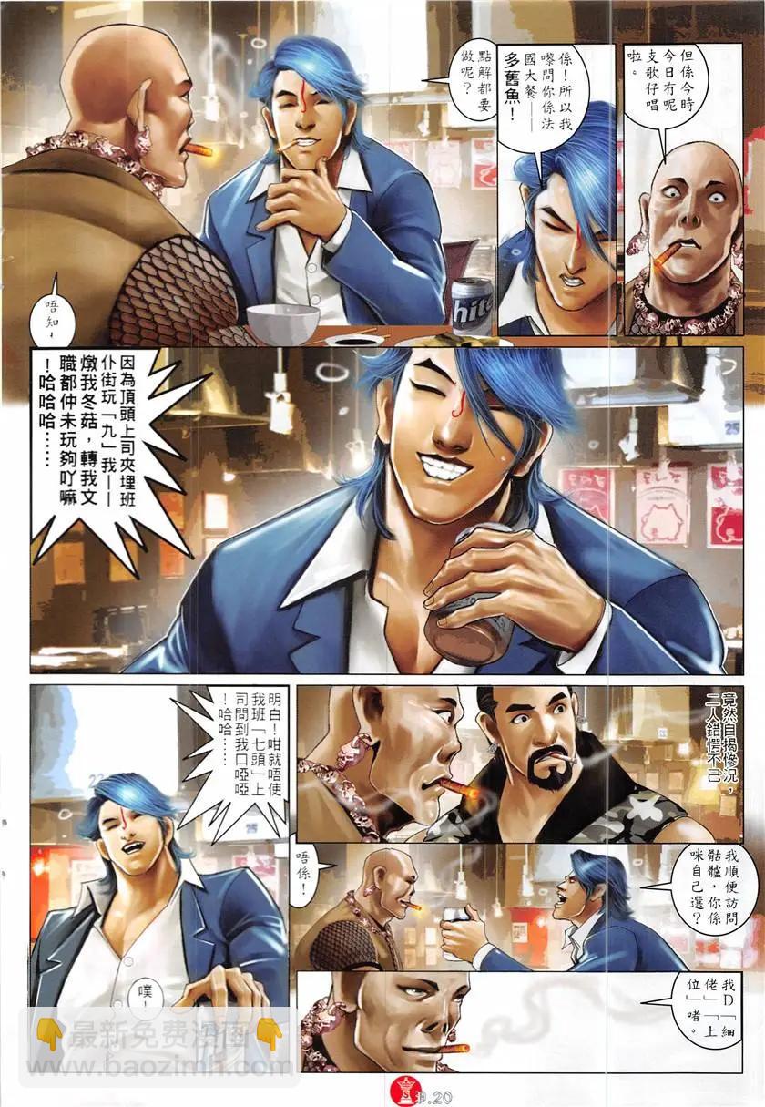 第866回-第847话