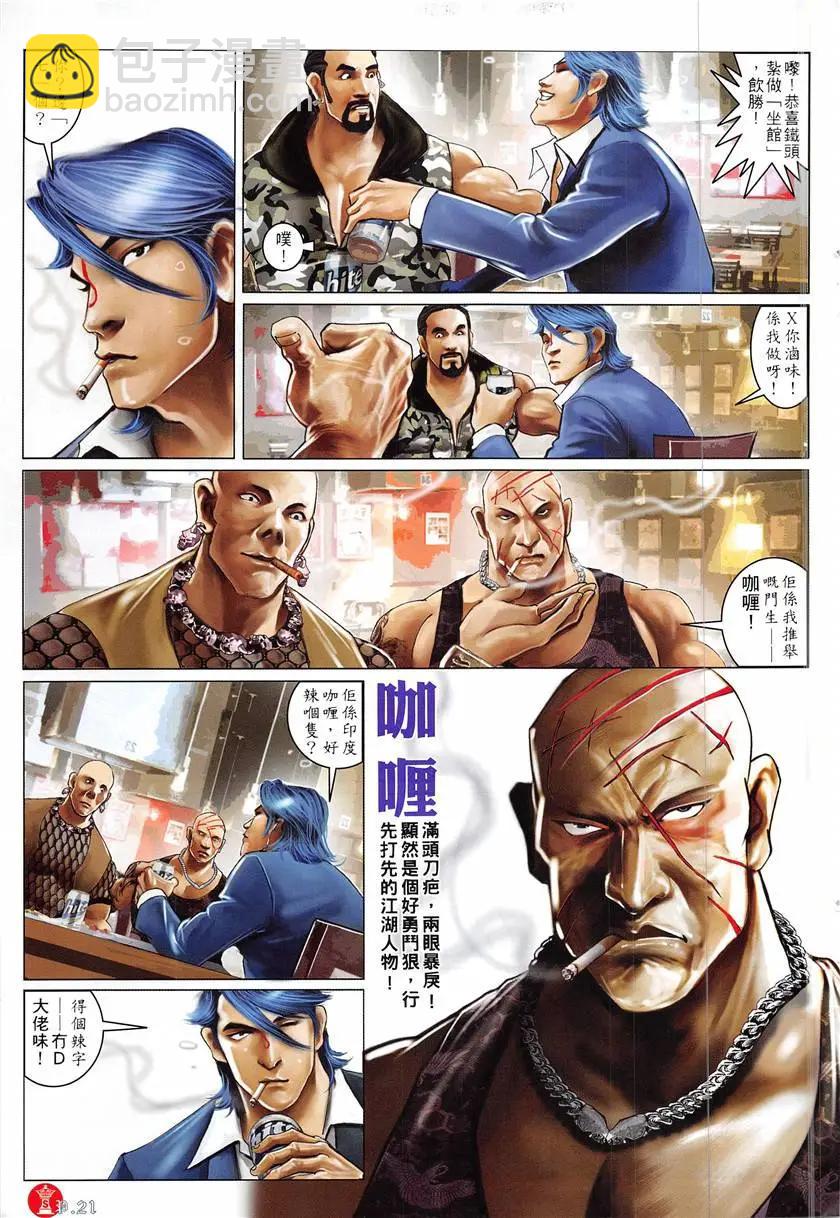 第866回-第847话