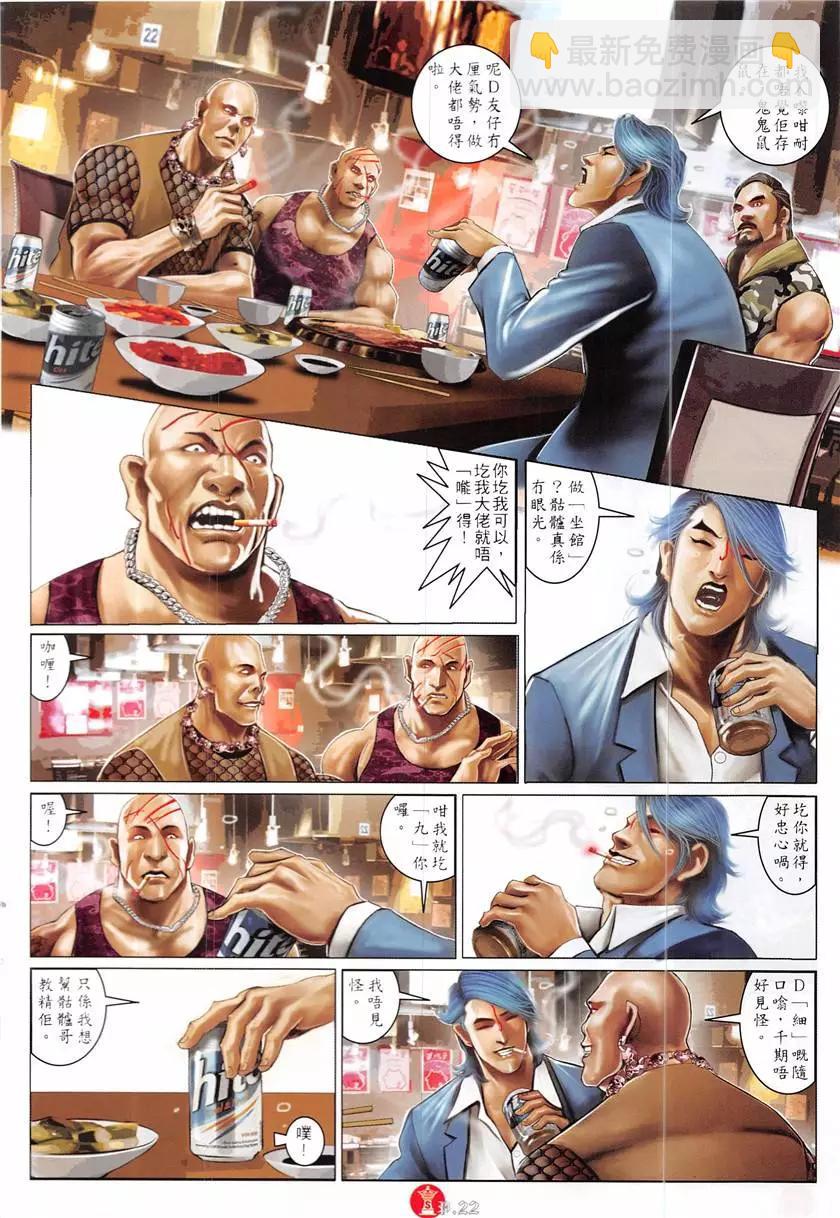 第866回-第847话