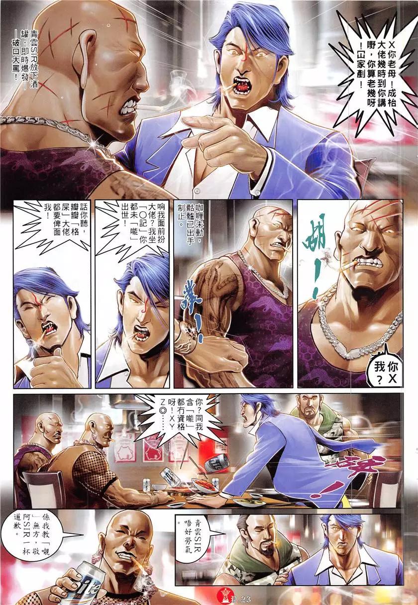 第866回-第847话