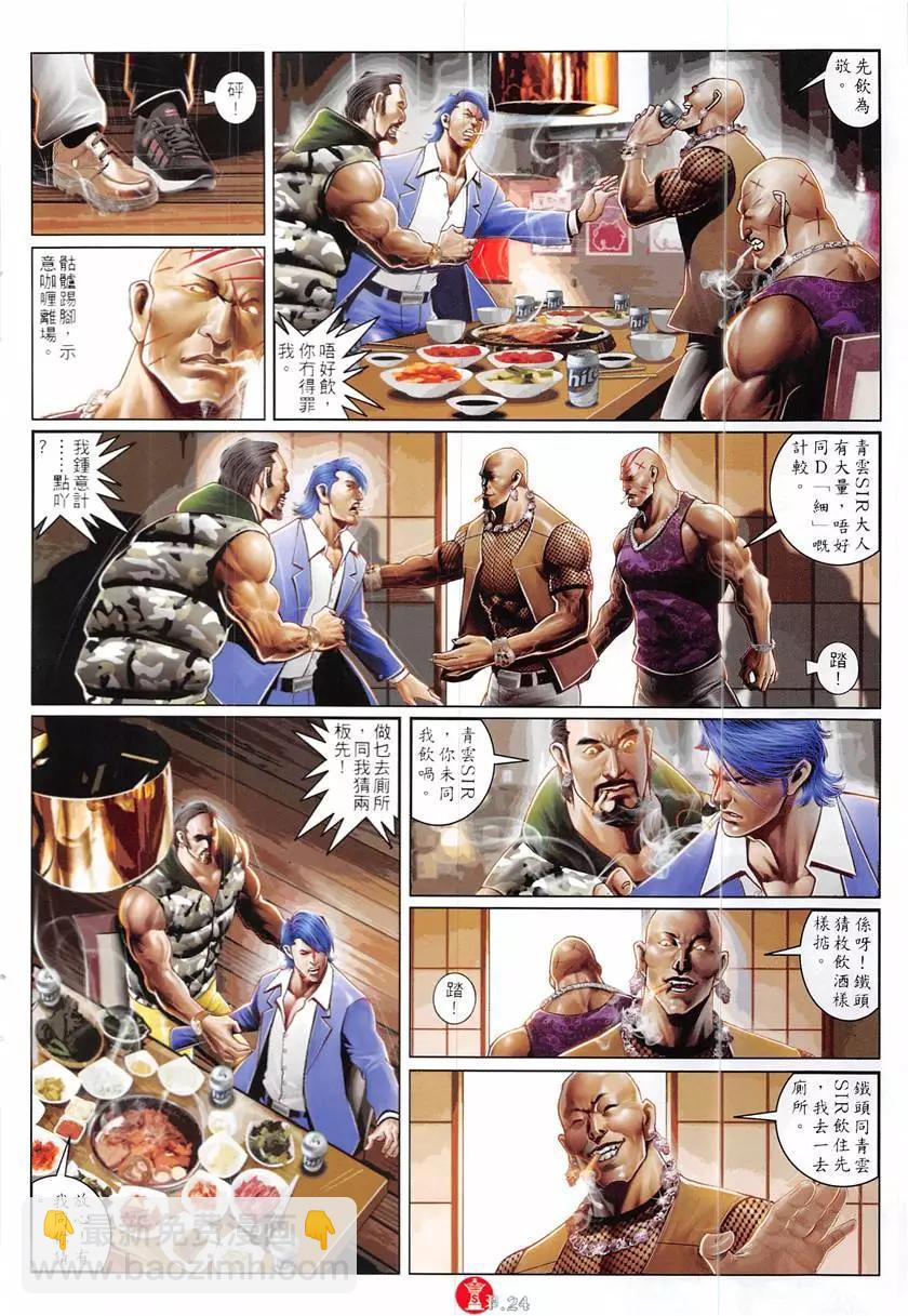 第866回-第847话
