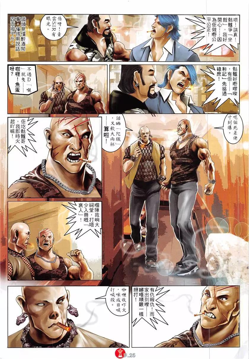 第866回-第847话