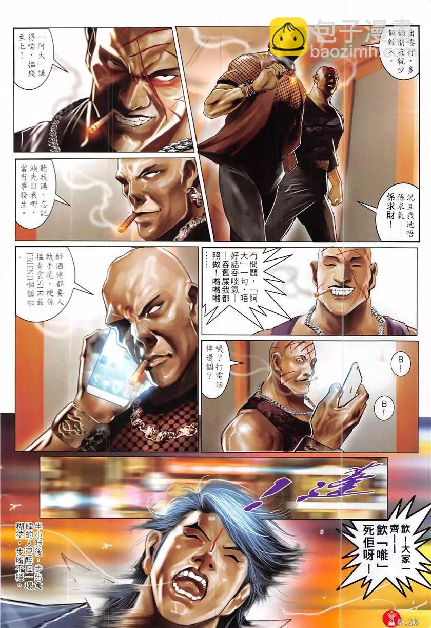 第866回-第847话