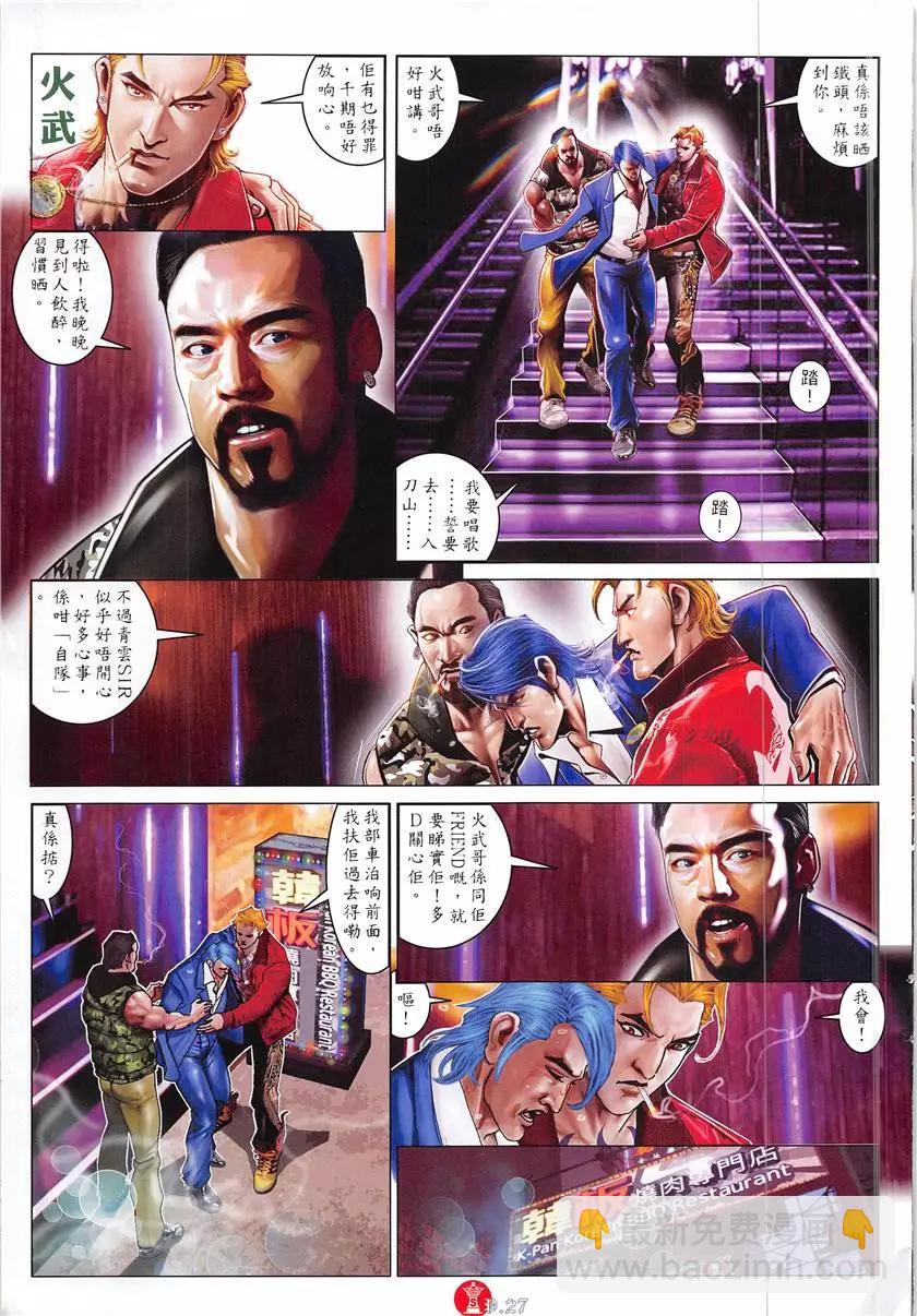 第866回-第847话