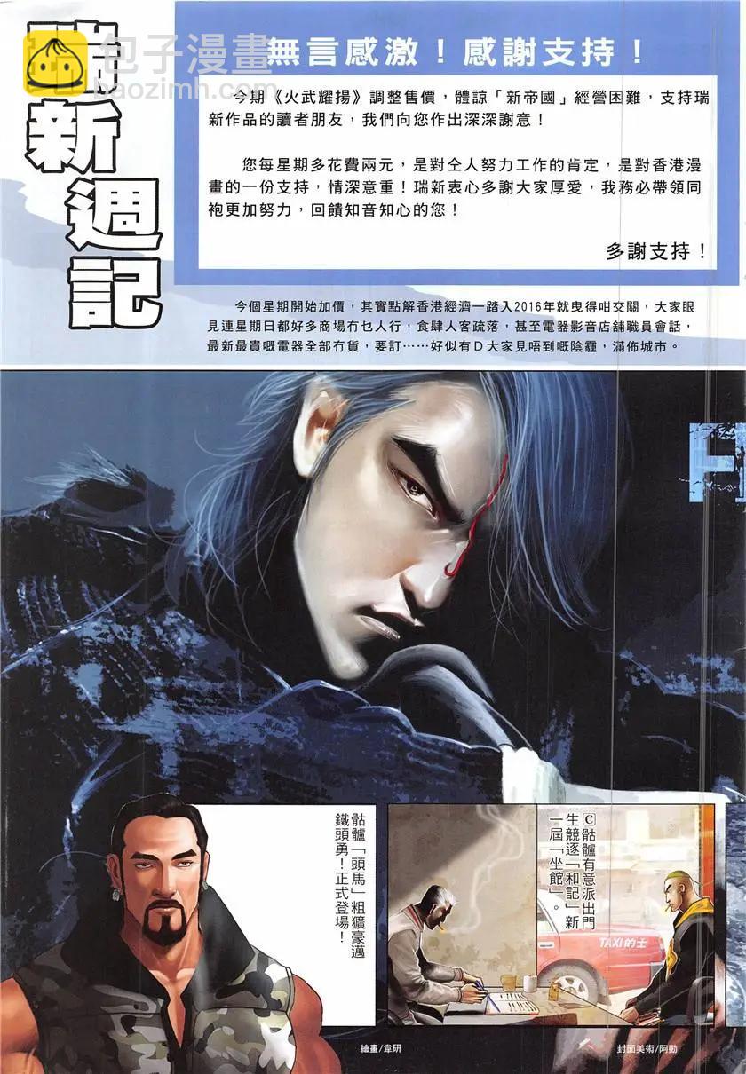 第866回-第847话