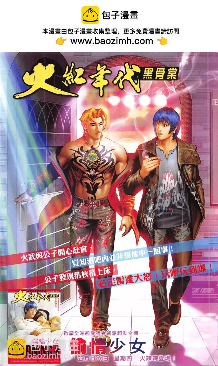 第866回-第847话