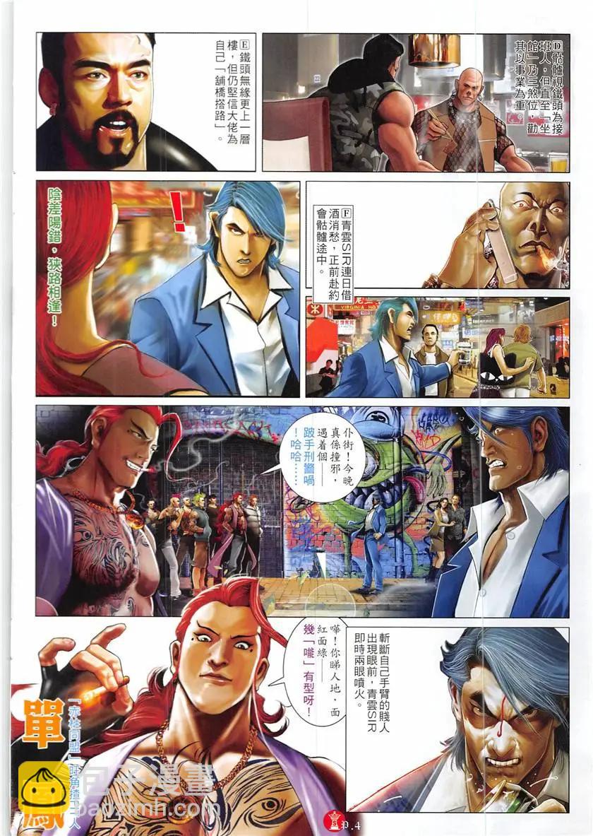 第866回-第847话