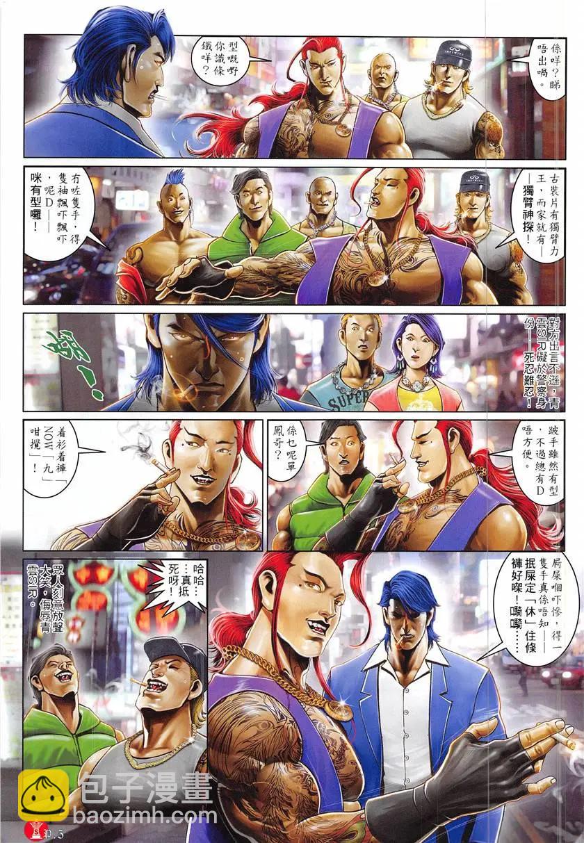 第866回-第847话