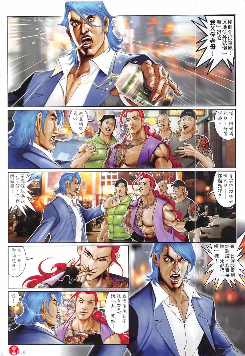 第866回-第847话