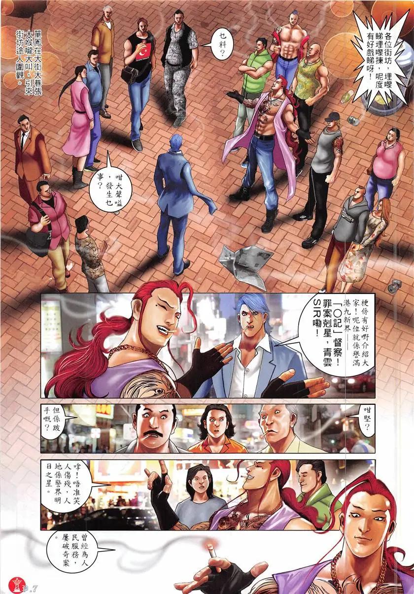 第866回-第847话