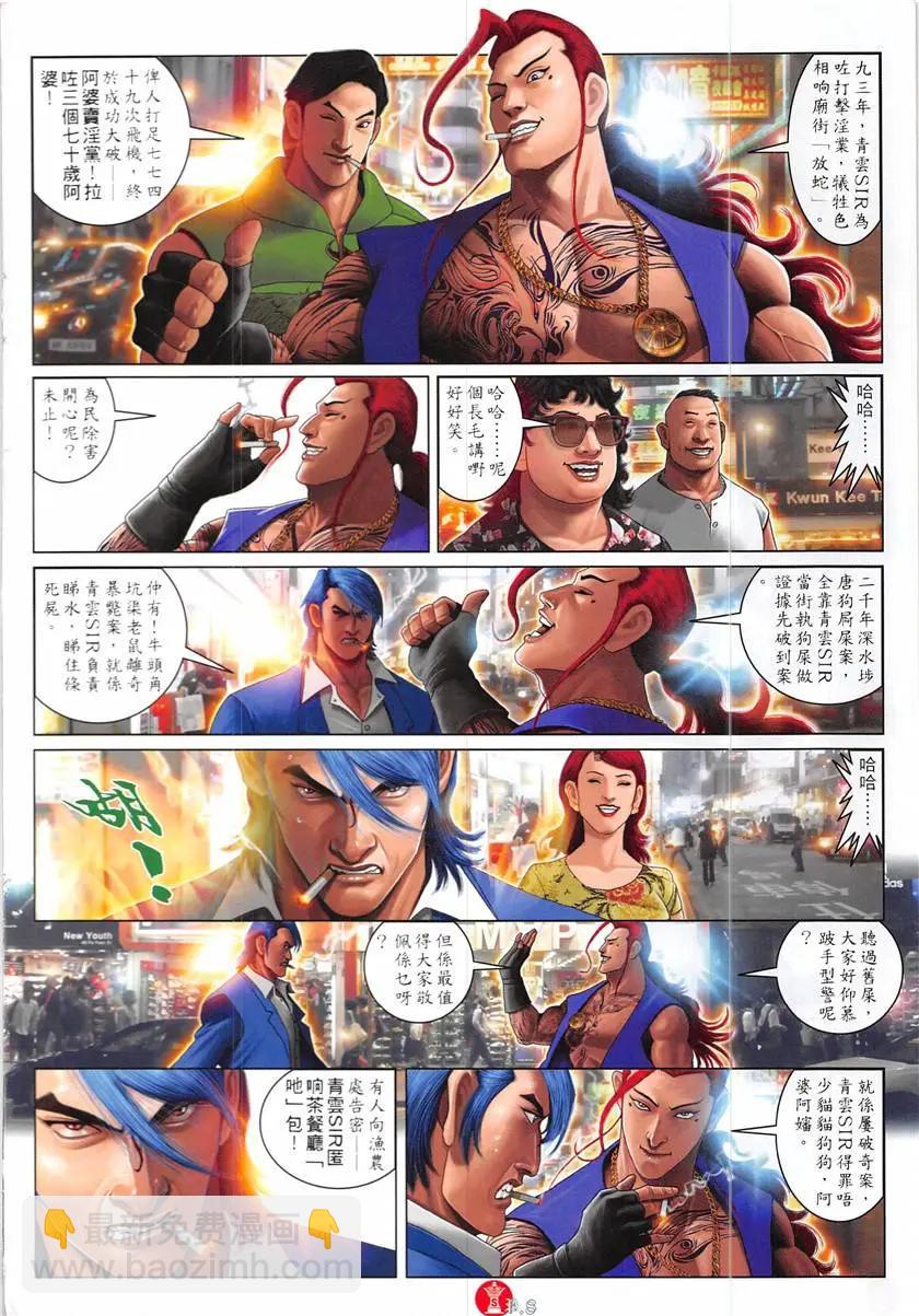 第866回-第847话