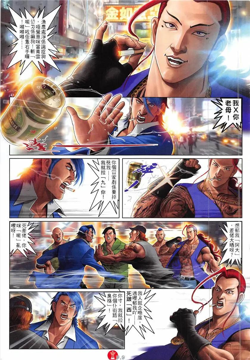 第866回-第847话
