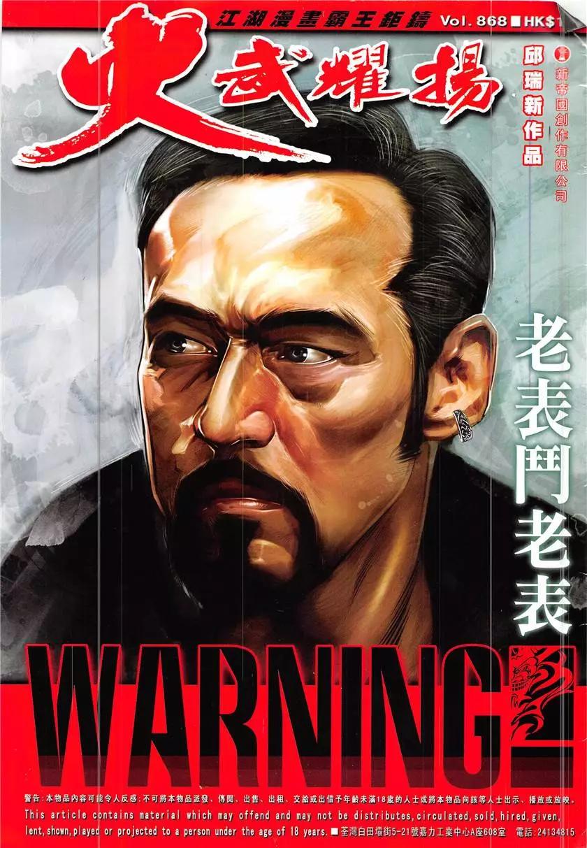 第868回-第849话