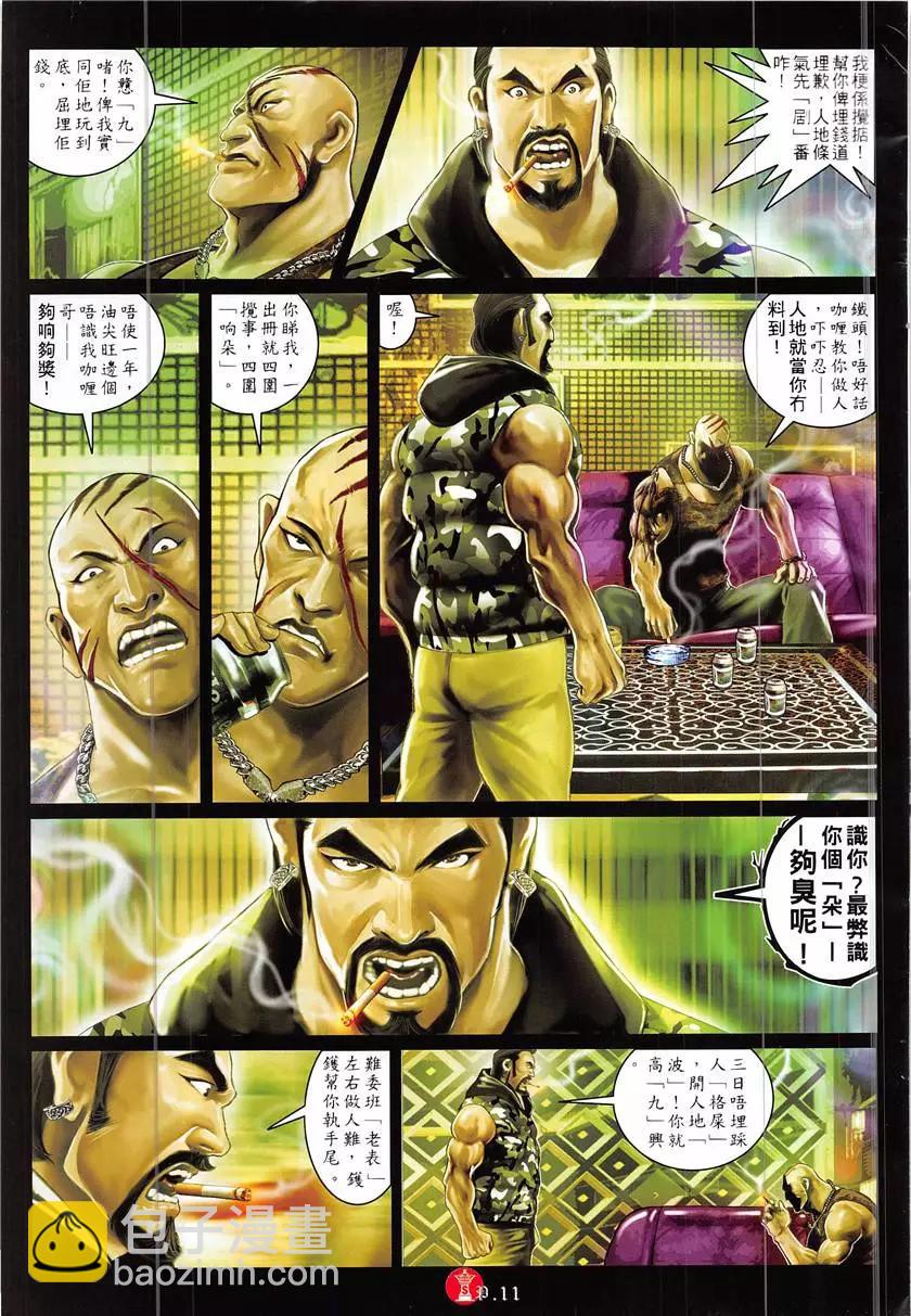 第868回-第849话