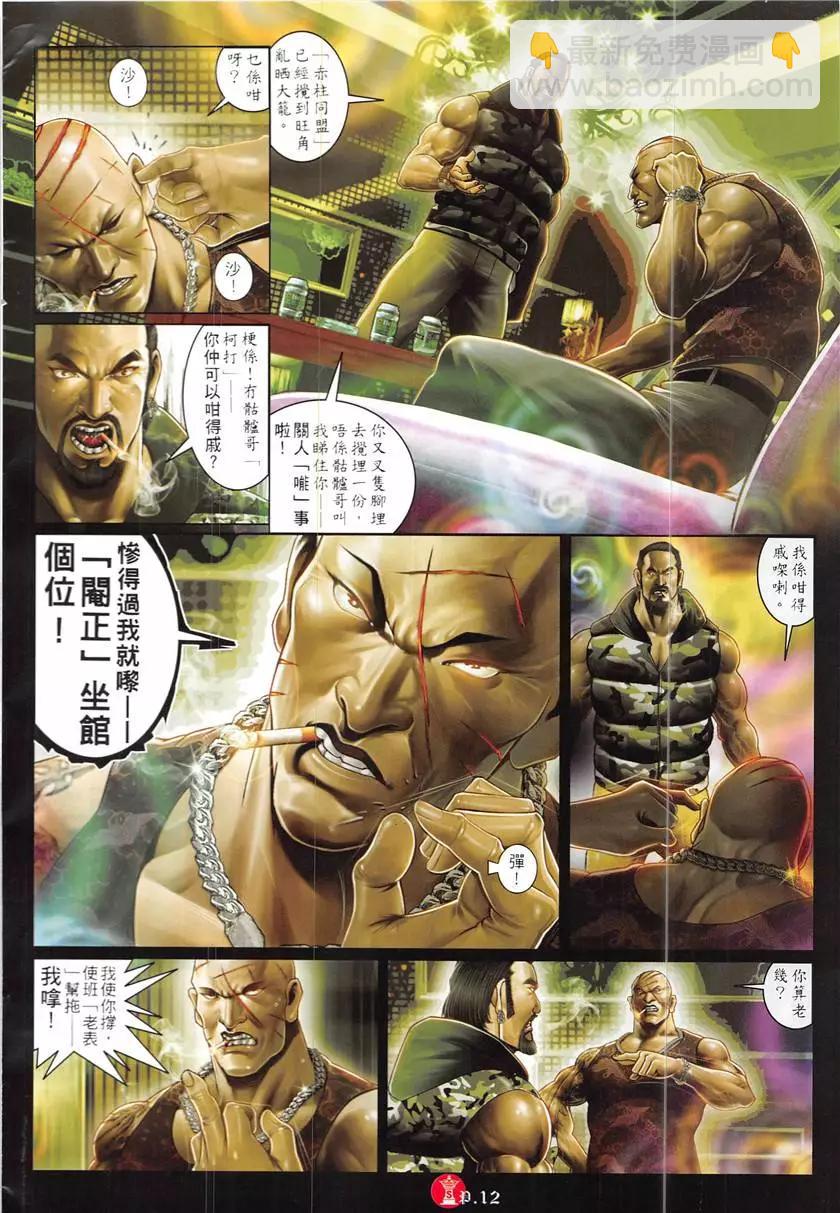 第868回-第849话