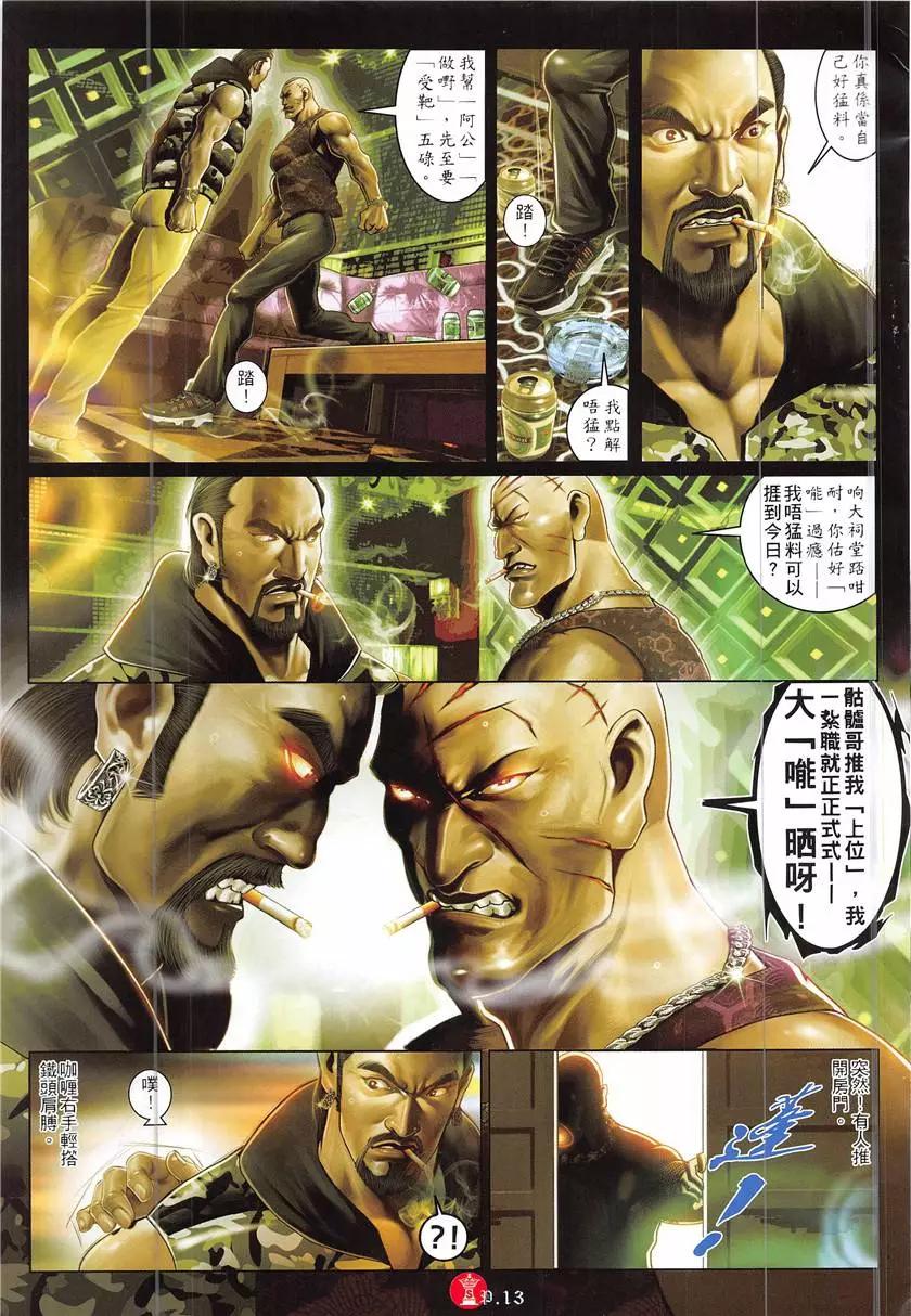 第868回-第849话