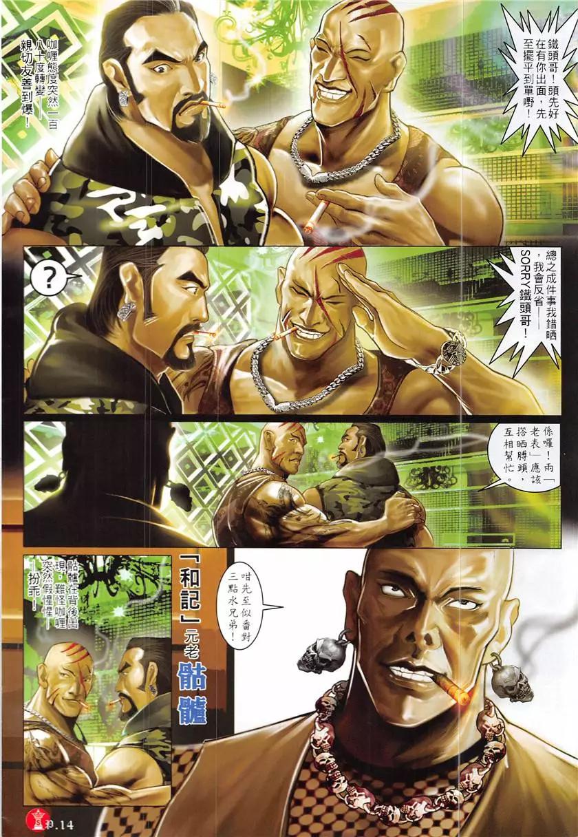 第868回-第849话