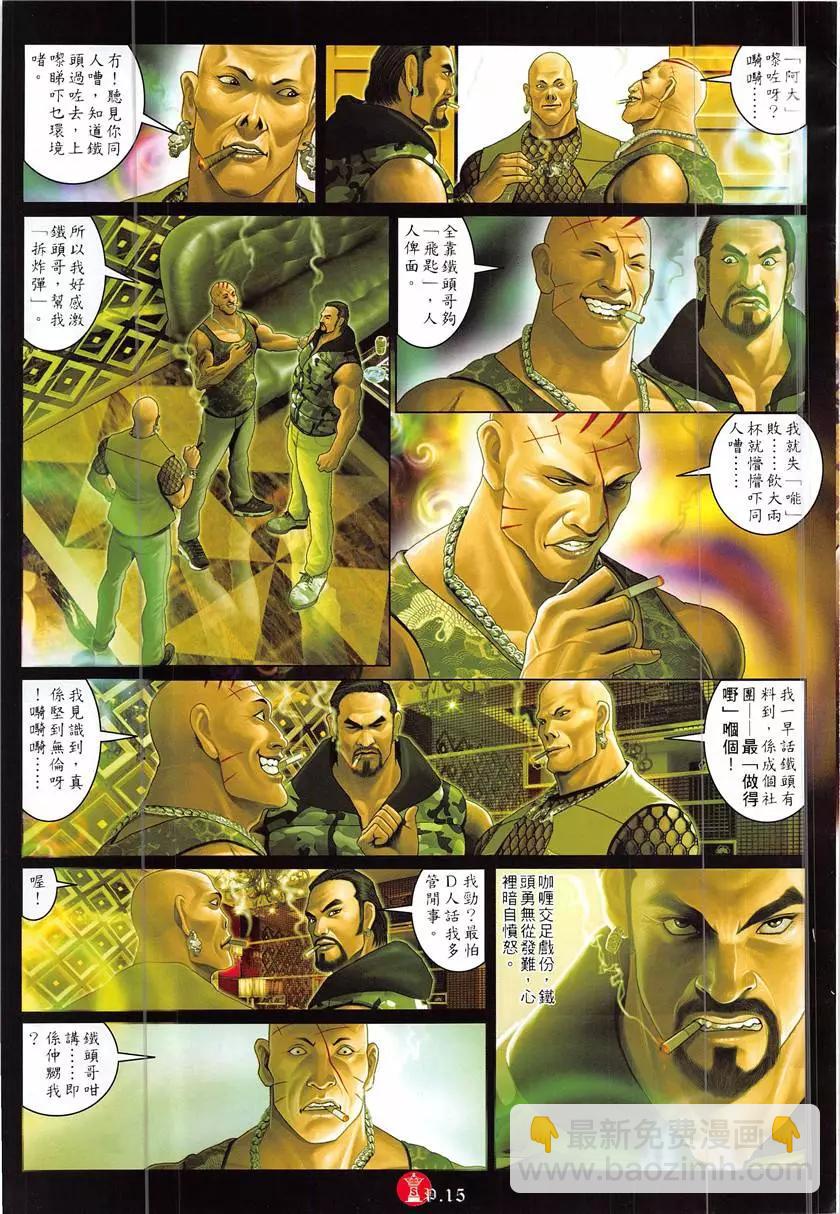 第868回-第849话