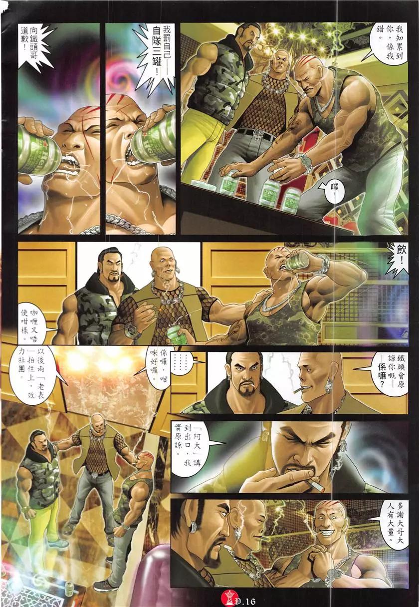 第868回-第849话