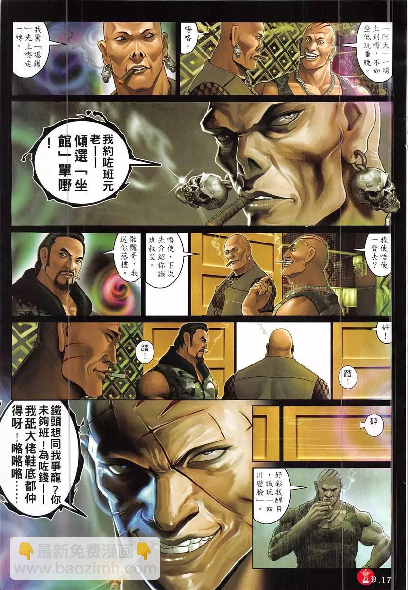 第868回-第849话