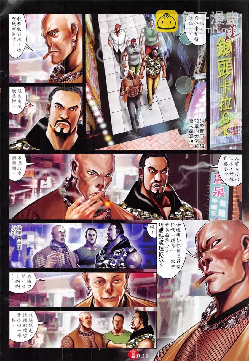 第868回-第849话