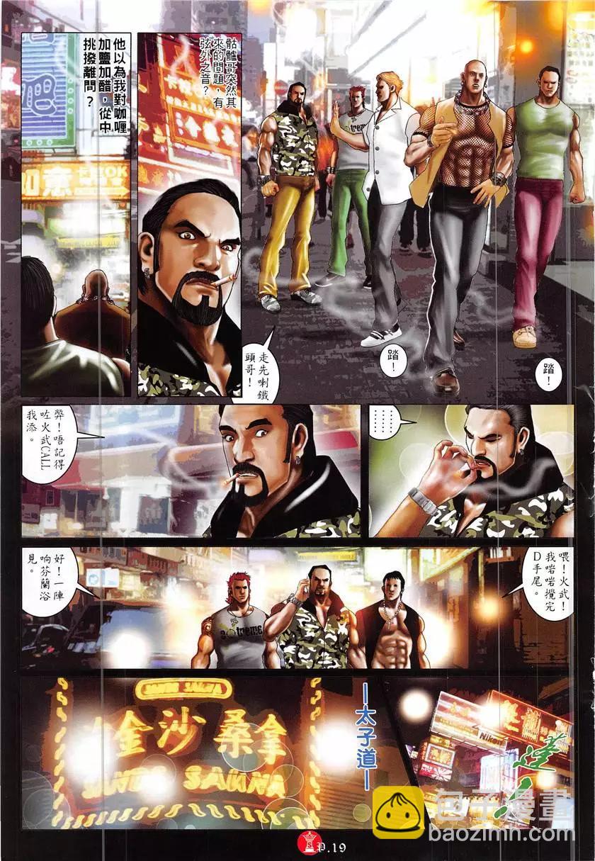 第868回-第849话