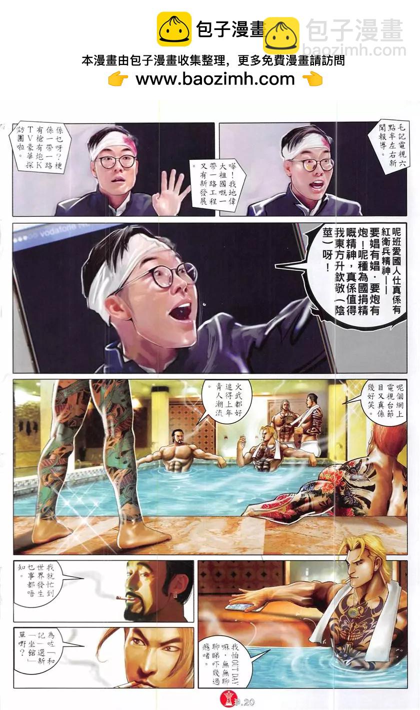 第868回-第849话