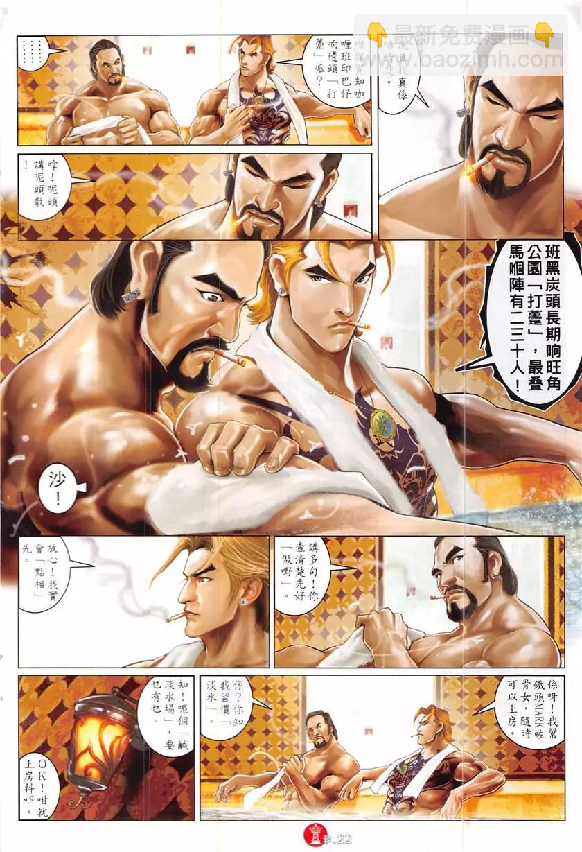 第868回-第849话