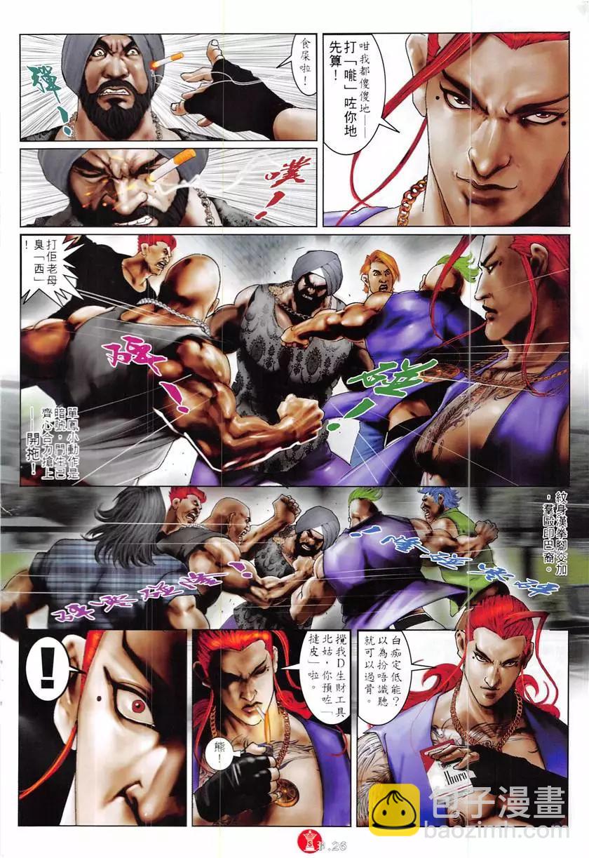 第868回-第849话