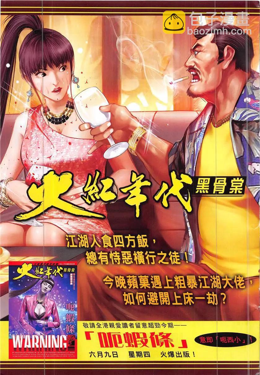 第868回-第849话