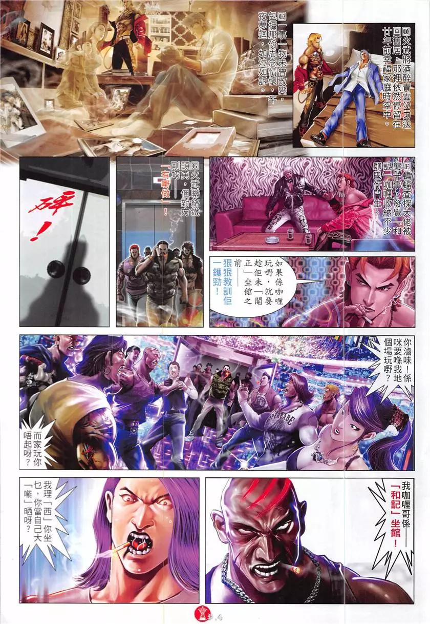 第868回-第849话