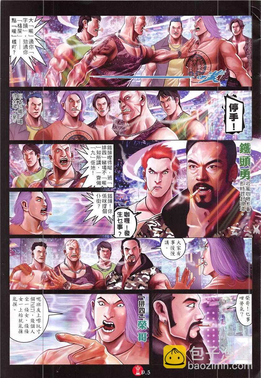 第868回-第849话