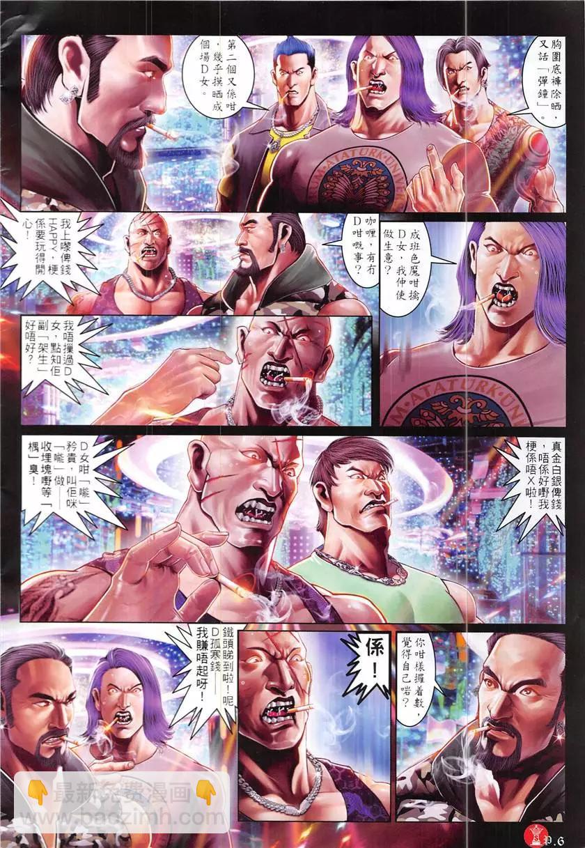 第868回-第849话