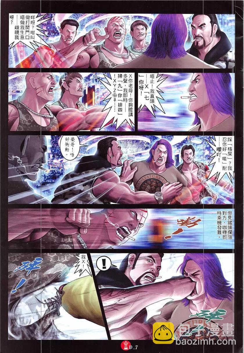 第868回-第849话