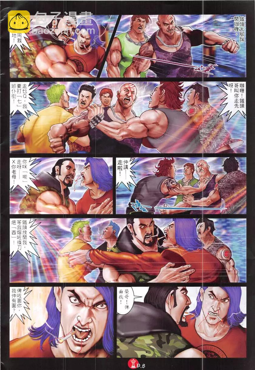 第868回-第849话