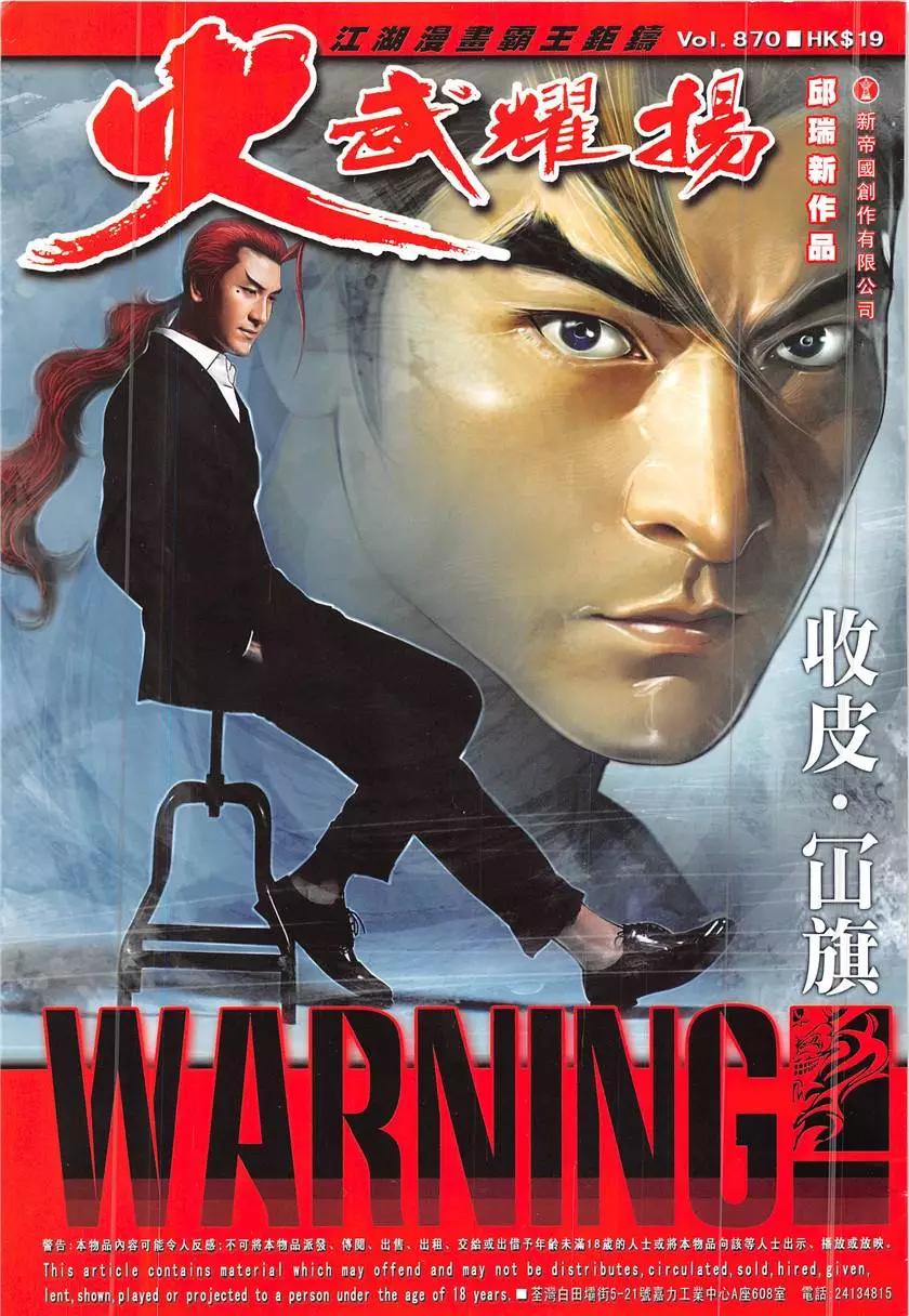 第870回-第851话