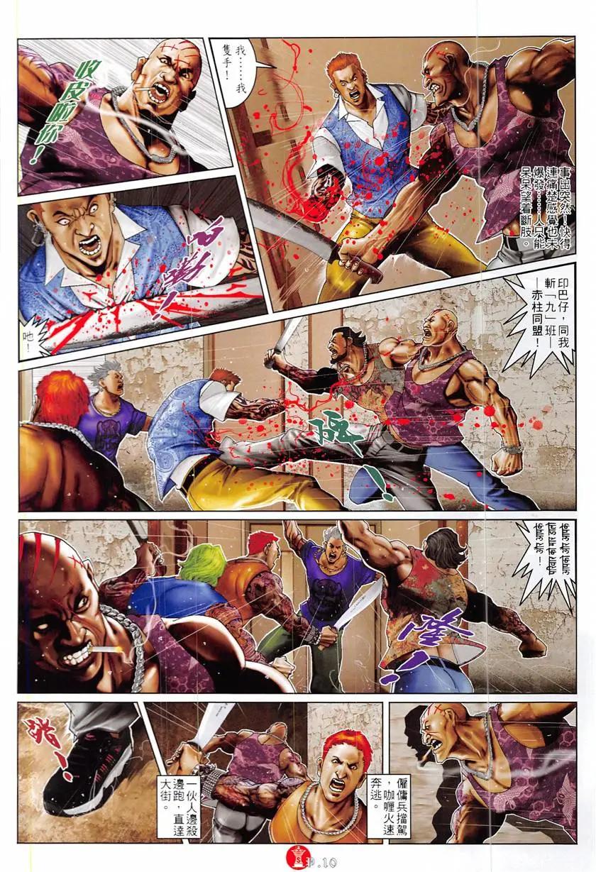 第870回-第851话