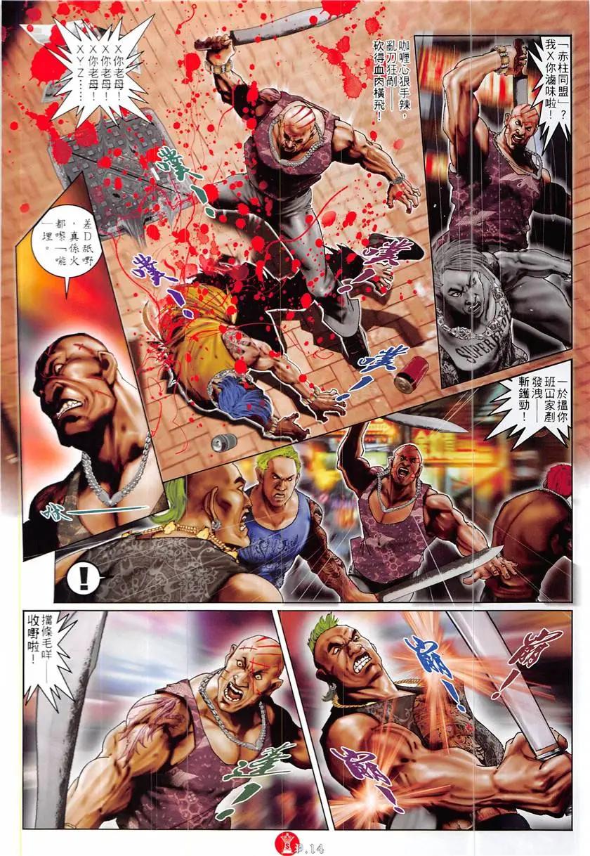 第870回-第851话