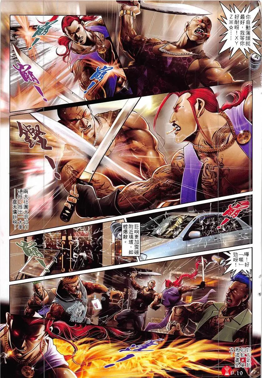 第870回-第851话