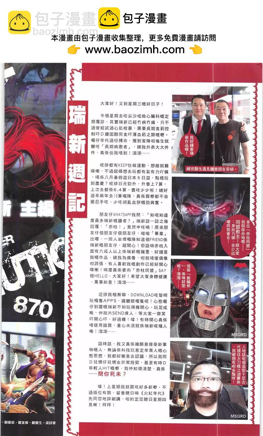 第870回-第851话