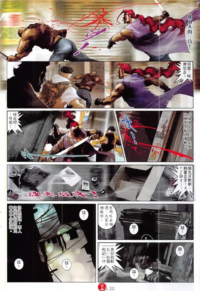 第870回-第851话