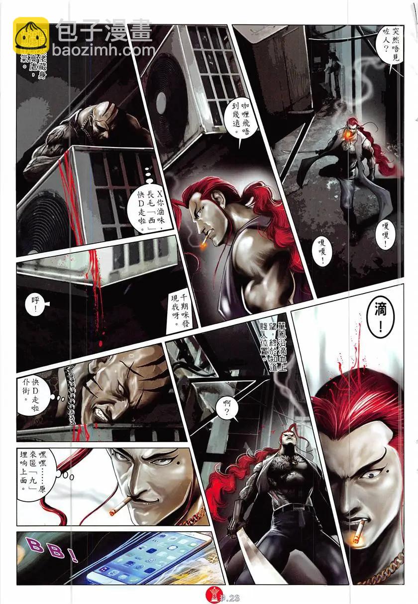 第870回-第851话
