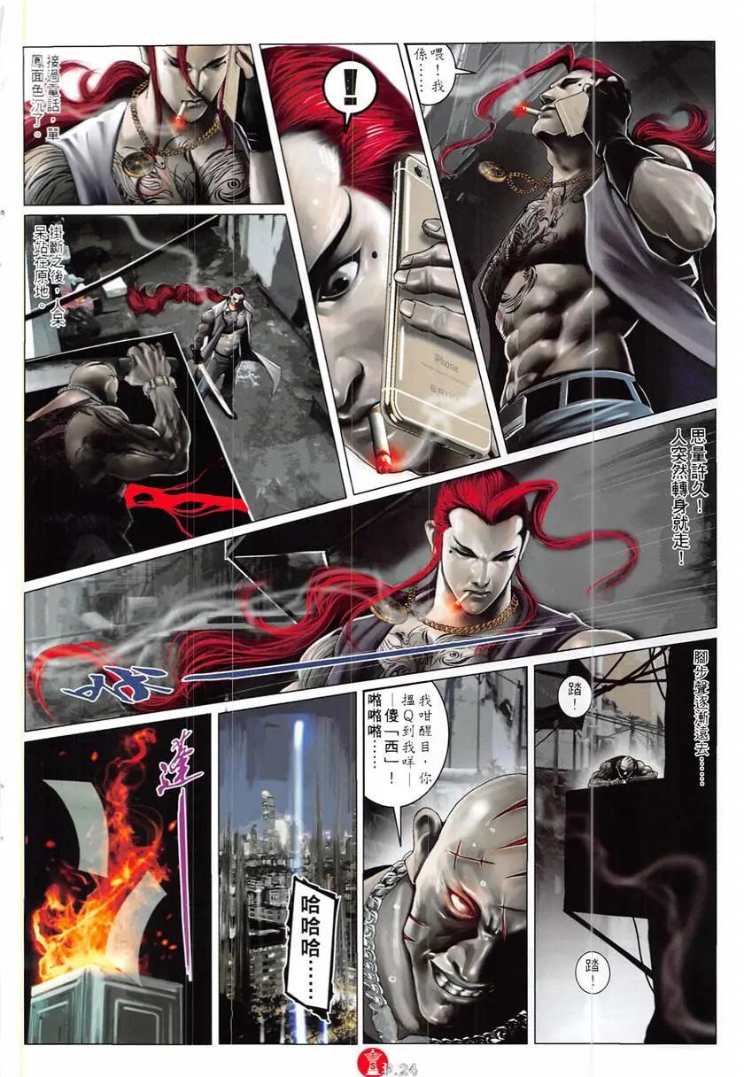第870回-第851话