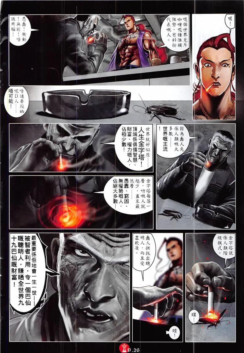 第870回-第851话