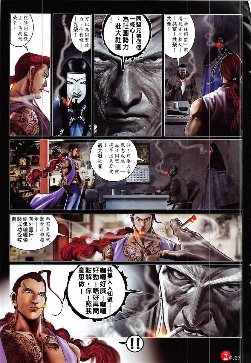 第870回-第851话