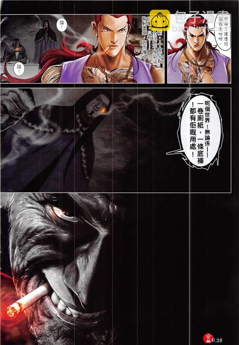 第870回-第851话
