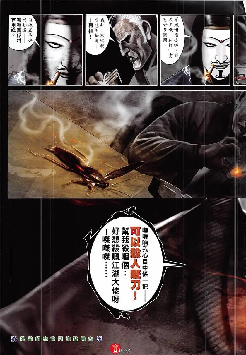 第870回-第851话