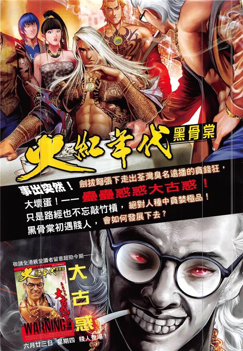 第870回-第851话