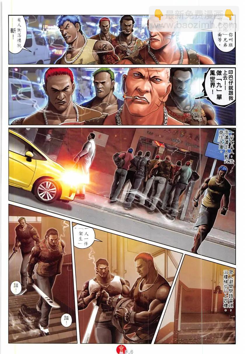 第870回-第851话